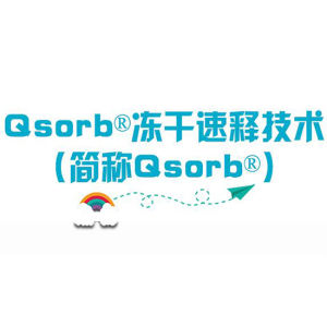 QSORB凍乾速釋技術