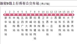 鄭州公交新密9路