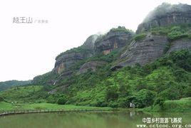 越王山旅遊風景區