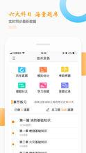 老虎消防app