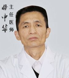 毋中華