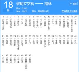 溫州公交18路