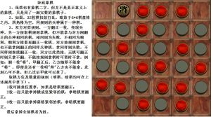   臥底象棋    1、雖然也有象棋二字，但並不是真正意義上的象棋，只是用了一副完整的象棋子。    2、如圖，32枚棋扣放打亂，暗放於6*6棋盤格之內，四角格為空，同規則的兵種屬於一種棋。    3、雙方對弈規則，一方翻正一枚，亮現兵種，另一方按取棋規則拿棋，但不能拿與對方剛翻正的兵種相同的棋，相同則為失敗，不相同為順利，順利方接著再翻正一枚棋，對方按規則拿棋，也不能拿剛翻正的同樣兵種棋，拿同樣則失敗，不同樣則繼續翻正一枚，雙方以此類推，無棋可翻正時則只拿不翻，不能按規則拿棋時可暫時不拿，例如：剩一枚