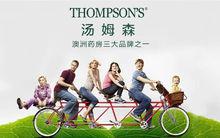 湯姆森[澳洲保健品品牌Thompsons湯姆森]