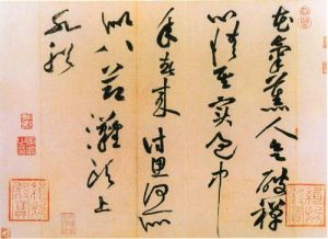 宋黃庭堅書花氣熏人帖