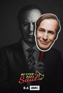 風騷律師 第四季 Better Call Saul Season 4 