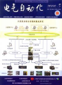 《電氣自動化》