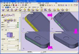 3D製圖軟體