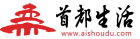 首都生活網LOGO