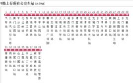 惠州公交9路