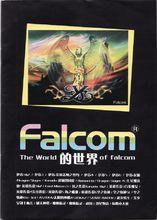 Falcom的世界掃描圖1
