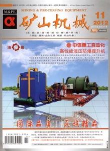 礦山機械雜誌