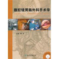 腹腔鏡胃腸外科手術學