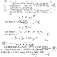 校對符號