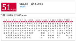 上海公交51路