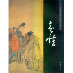 中國畫大師經典系列叢書：黃慎