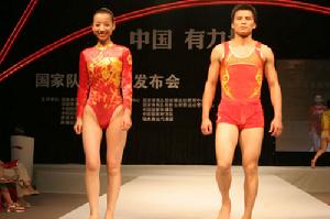 中國體操隊的體操服