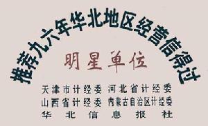 陝西神果股份有限公司