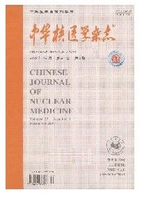 《中華核醫學雜誌》