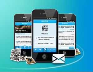 企業百科APP