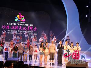 中國國際沙灘·泳裝文化博覽會