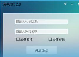 愛wifi[電腦網路輔助軟體]