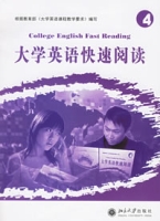 大學英語快速閱讀