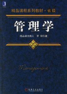 本尼斯的組織發展理論