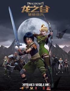 Dragon Nest: Warriors' Dawn