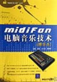 Midifan電腦音樂技術