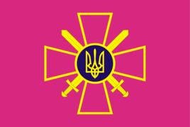 烏克蘭陸軍