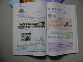 課程標準實驗教科書