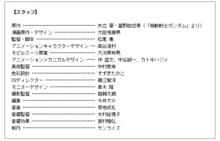 機動戰士高達thunderbolt[動畫]