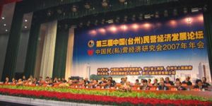 台州國際會展中心