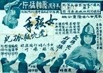 《女殺手》