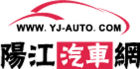 陽江汽車網logo