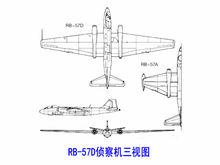 RB-57D偵察機三視圖