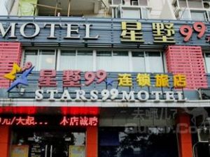 上海星墅99連鎖旅店財經大學店