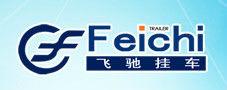 山東飛馳掛車製造有限公司 山東飛馳掛車製造有限公司