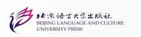 北京語言大學出版社