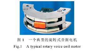 盤式繞組旋轉式音圈電機