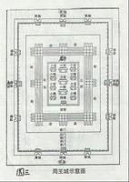 東周王城遺址