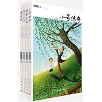 《曹文軒小說精品屋》