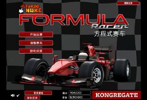 f1賽車終極賽中文版首頁圖片