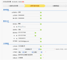 中國水電安裝網