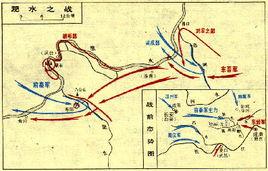 淝水之戰