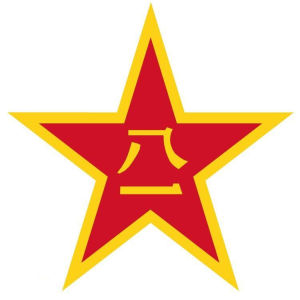 中國人民解放軍青海省軍區