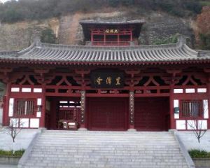 皇澤寺