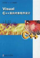 VisualC++面向對象程式設計