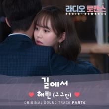 Radio Romance O.S.T Part.6